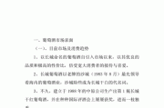 线上销售酒水销售方案(线上销售酒水话术)