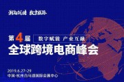 美仙传媒电商峰会的简单介绍
