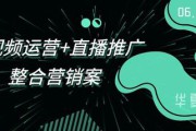 短视频内容营销(推广视频)
