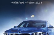 宝马汽车广告视频(宝马汽车广告音乐)