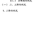 三阶行列式计算方法(向量积三阶行列式计算方法)
