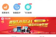 万达电商平台飞凡网(万达电子商务有限公司)