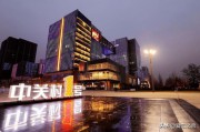 杭州电商基地
:中国互联网创业，最好的城市是哪里？为什么？