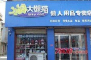 开加盟店(开加盟店营业执照怎么办)