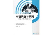 市场调查案例(市场调查方案范文)