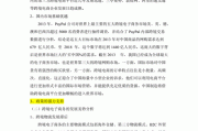 跨境电商swot分析(跨境电商swot分析结论) 跨境电商swot分析(跨境电商swot分析结论)