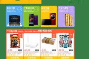 京东电商版产品(京东商城最新版本)