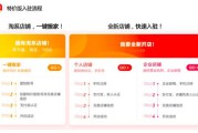 企业店铺开店流程(天猫企业店铺开店流程及费用)