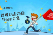 什么能赚钱(什么能赚钱快app)