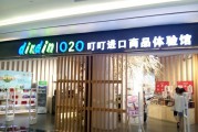 电商线下实体店(电商线下实体店怎么加盟)