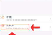 运费险怎么退(淘宝买东西运费险怎么退)