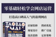 自学电商运营教程(电商运营怎么自学)
