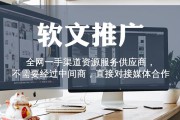 软文发布平台(软文发布平台)