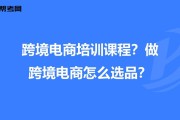 电商课程培训(电商课程培训)