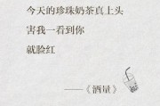 奶茶文案(奶茶文案短句干净治愈夏天)