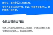 腾讯会议宣传视频(腾讯会议怎么导入视频)