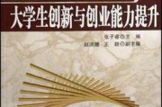 创新创业宣传视频(创新创业宣传文案)