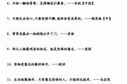 努力的故事(名人努力的故事)