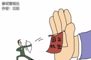 保密法宣传视频(保密法宣传图片)