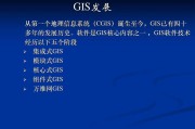 什么是地理信息系统(什么是地理信息系统,它与一般的信息系统有何区别)