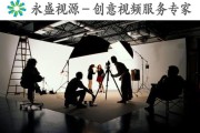企业广告宣传片制作(企业广告宣传片制作)