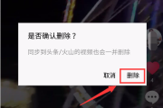 快手短视频怎么删除作品(快手极速版短视频怎么删除)