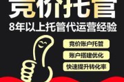 如何做竞价(如何做竞价开户效果好)