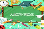 大道至简什么意思(无为而治大道至简什么意思)