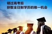 高职是什么学历(全日制高职是什么学历)