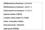 电商英语怎么说(电子商务英语怎么说?)