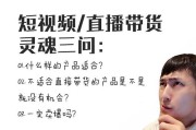 短的视频带货(为什么选择短视频带货)