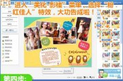 电子板报制作视频(如何用word制作电子板报)