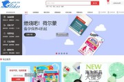 跨境电商网店(跨境电商网店) 跨境电商网店(跨境电商网店)