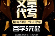 代写文案(代写文案收费)