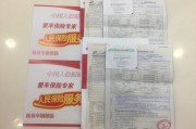 人保电商投保(人保电商车险可靠吗)