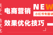 小红书怎么投广告(小红书怎么接广告)