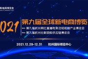 杭州电商有多少(杭州电商基地) 杭州电商有多少(杭州电商基地)