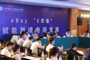 e电商怎么样(e商网络科技怎么样)