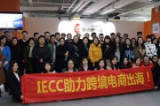 跨境电商培训(跨境电商培训收费3980)