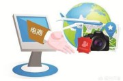 电商板块
:学电子商务好找工作吗？