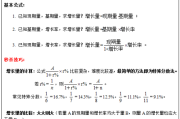 销售量的计算公式(目标利润销售量的计算公式)