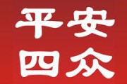 平安保险电商(平安保险电商运营是做什么的)