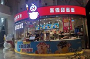 苏州易淘电商(苏州易买电子商务有限公司)