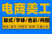 什么是电商美工(什么是电商美工)
