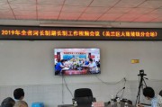 河长制宣传视频(河长制工作宣传简报)