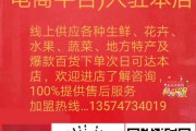 兴盛优选电商怎么加入(兴盛优选电商怎么加入电话)