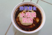 打搅团的做法视频(荞麦面打搅团的做法视频)