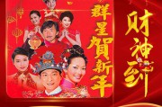 拜年广告视频(少儿频道拜年广告)