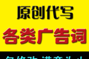 广告语制作(广告语生成器在线制作)