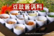 豆豉酱制作视频(黑豆豆豉制作步骤视频)